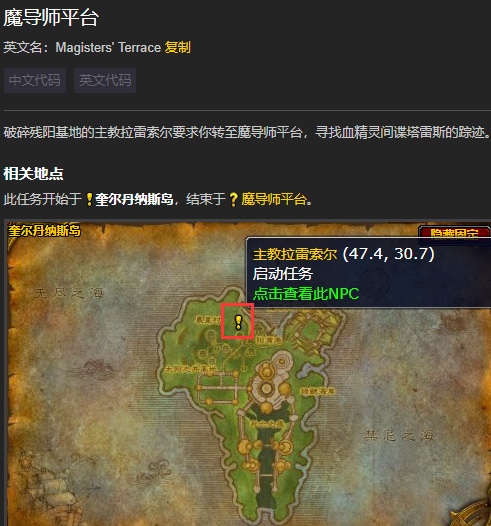 tbc魔导师平台任务在哪接_魔导师任务在哪里接