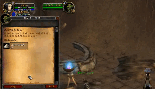 wow术士大马任务怎么过_魔兽世界术士完成大马任务攻略