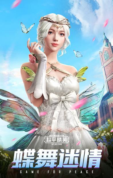 和平精英手游中最有美丽的套装是什么