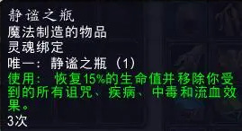 wow神牧选什么盟约_选择哪个盟约