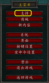 wow怎么联系在线gm