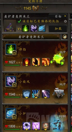 wow看护者麦斯米兰怎么打