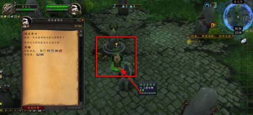 wow顽石之重 任务怎么做_魔兽世界任务攻略挑战顽石之重