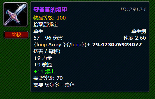 wow占星者和奥尔多怎么选_如何在魔兽世界中选择占星者或奥尔多