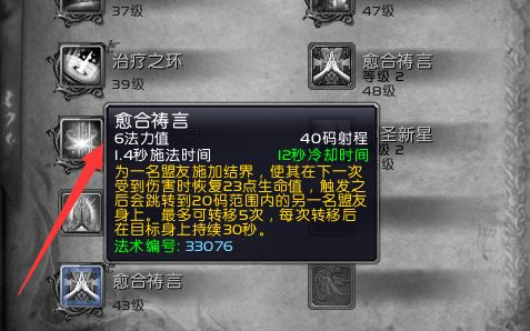 wow70级环牧治疗手法怎么闭环操作_魔兽世界环牧治疗70级闭环操作方法