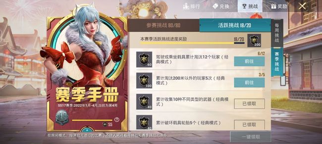 和平精英手游手册积分总共多少_和平精英手册积分总计是多少