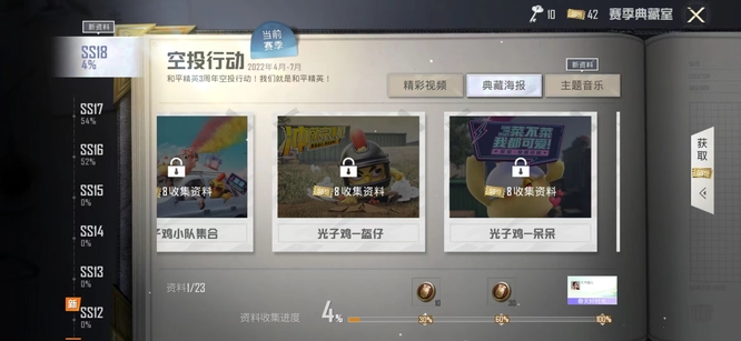 和平精英手游呆呆怎么获得_和平精英中呆呆的获得方式是什么