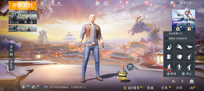 和平精英手游洛天依语音包怎么设置_如何设置和平精英游戏中的洛天依语音包