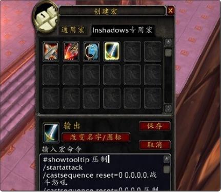 魔兽怎么做循环宏_魔兽世界游戏中如何使用循环宏进行操作