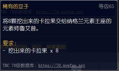 wow纳格兰草莓在哪里买_魔兽世界寻找纳格兰草莓的购买地点