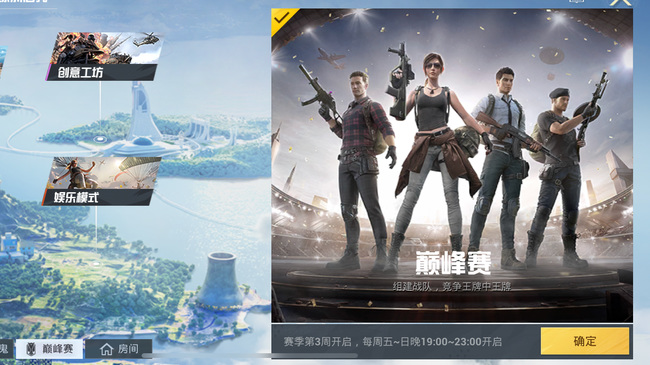 和平精英手游巅峰挑战赛只能打三场吗