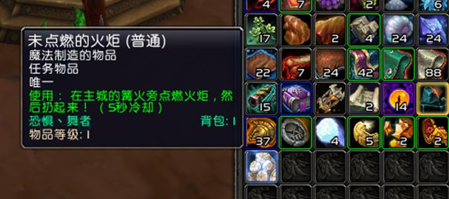 wow接火炬任务怎么做_魔兽世界的接火炬任务攻略