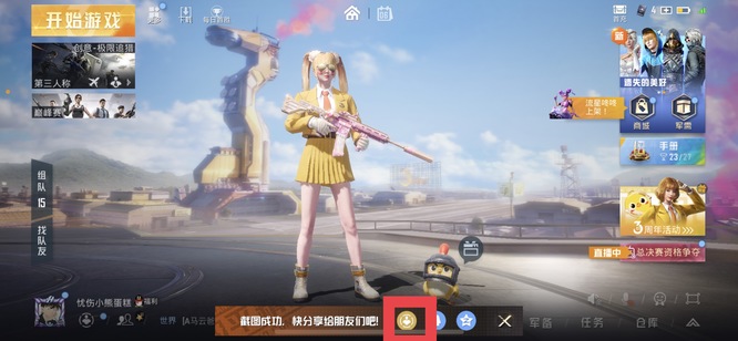 和平精英手游怎么发照片到游戏动态