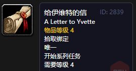 wow未寄出的信件在哪接任务