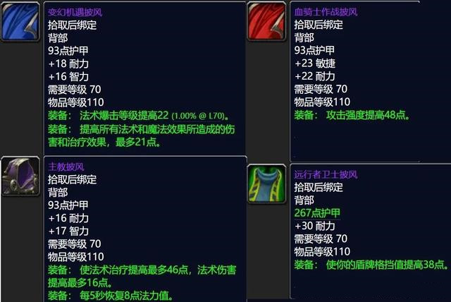 wowtbc四阶段牌子装备一览有哪些_魔兽世界TBC四阶段装备牌子一览