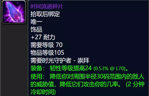 魔兽世界24韧性等于多少防御等级