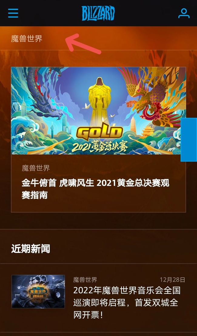 wow蓝贴哪里看_通过蓝贴解读魔兽世界中发生的重大事件