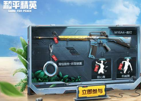 和平精英手游时空福利碎片可以兑换什么物品