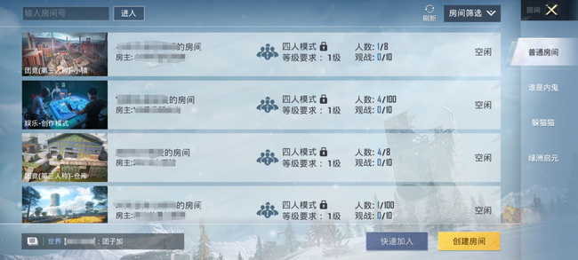 和平精英手游对掏两个人怎么开