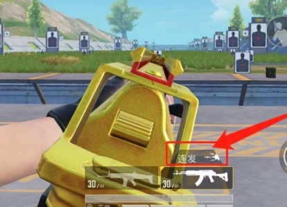 和平精英手游单发连发切换怎么设置_和平精英如何设置单发和连发切换