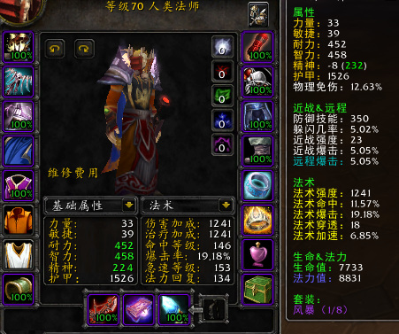 魔兽世界 tbc韧性怎么换算_魔兽世界如何计算TBC版本的韧性