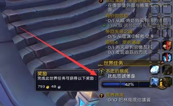 wow击败晋升堡垒的强力劲敌怎么做_打败晋升堡垒的强力敌人攻略魔兽世界