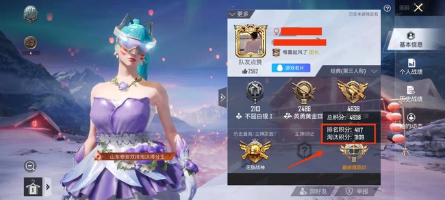 和平精英手游淘汰分多少算厉害