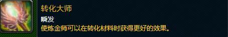 魔兽世界炼金术分支哪个好_哪个炼金分支最优