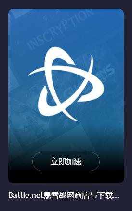 wow战网打不开怎么办