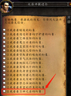 wow泰沙拉克怎么刷