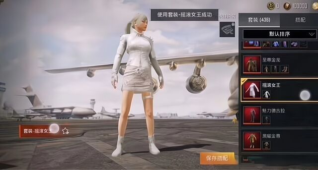 和平精英手游红色套装有哪些_和平精英红色套装有哪些款式可供选择