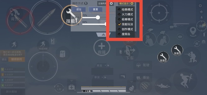 和平精英手游宠物加血键怎么设置_如何设置宠物加血键