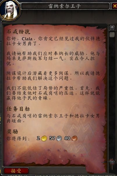 魔兽世界盟约战役1到9章怎么做_魔兽世界盟约战役全章节攻略指南