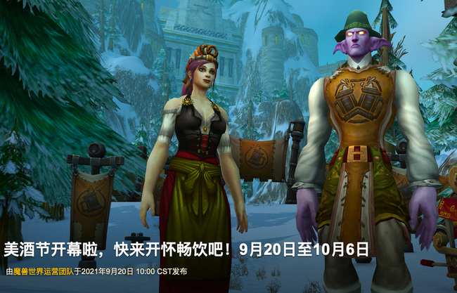 魔兽世界美酒节多少级可以接任务_魔兽世界美酒节任务接受等级的要求