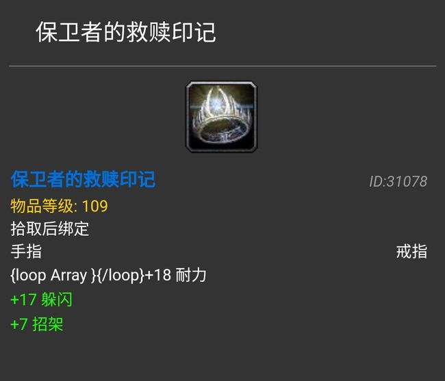 wow保卫者的救赎印记任务怎么做_魔兽世界任务攻略保卫者的救赎印记