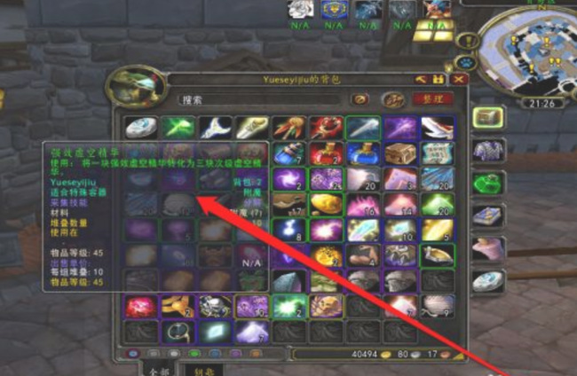 wow分解多少级装备能获得强效虚空精华_魔兽世界装备分解可获强效虚空精华