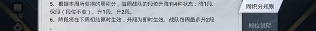 和平精英手游巅峰赛打几把才能继承段位_如何在和平精英巅峰赛中晋升段位