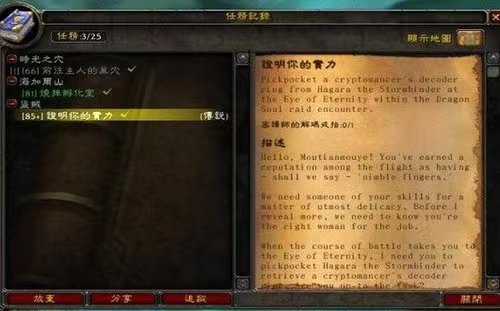 魔兽世界龙父之牙任务怎么做