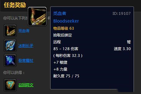 wow猎人选觅血者好还是冰刺长矛