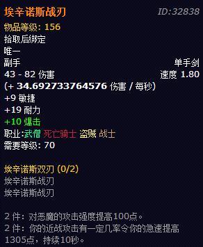 wow蛋刀掉率分别是多少_魔兽世界蛋刀掉率解析