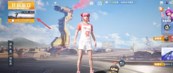 和平精英手游鹰眼特训什么时候开放