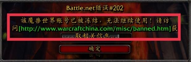 wow服冻结如何申诉