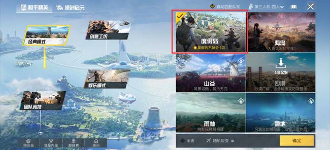 和平精英手游点燃茅草屋怎么完成