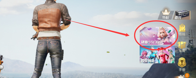 和平精英手游扭蛋碎片在哪里买