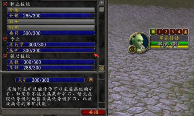 魔兽怀旧挖矿可以靠熔炼升吗