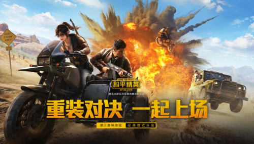 和平精英手游极限追猎是哪几个月全月开放