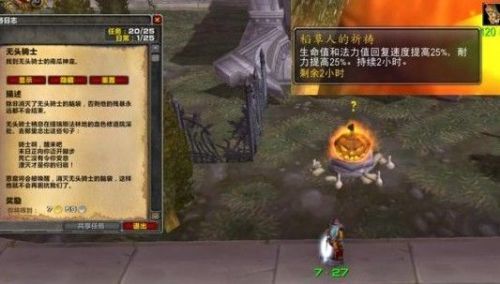 wow万圣节无头骑士怎么打_魔兽世界万圣节活动应对无头骑士的打法