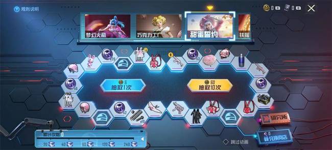 和平精英手游纯白誓约衣服多少钱