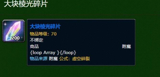 魔兽世界虚空水晶分解大块棱光碎片有cd吗