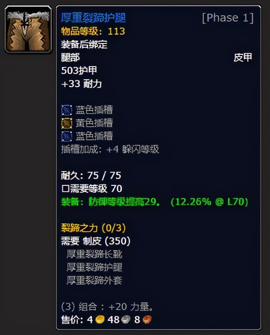 魔兽裂蹄三件套必须要吗